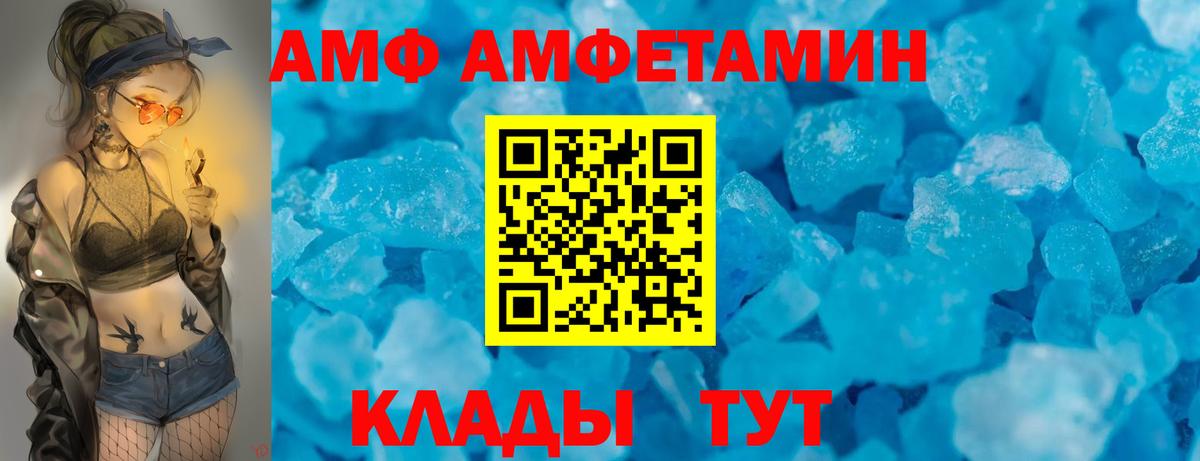 Амфетамин Розовый Керчь