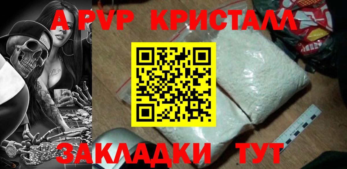 Alpha PVP мука Керчь