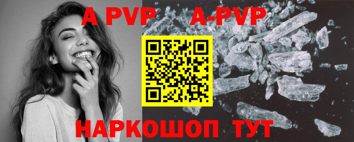 Alpha-PVP  Alfa_PVP СК  Керчь  Вход с VPN  Alfa_PVP мука  Alfa_PVP СК КРИС 