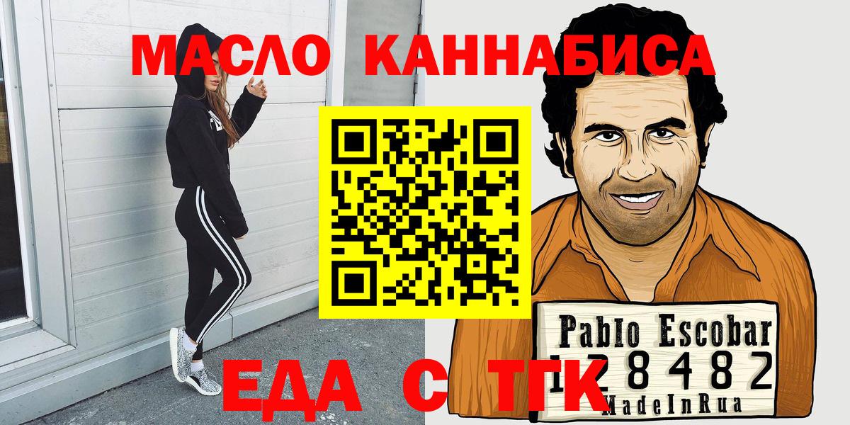 Керчь  Еда ТГК марихуана  Вход с VPN 