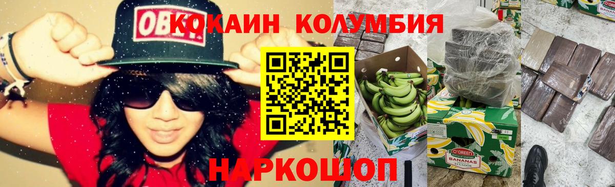 Керчь  COCAIN FishScale  Вход с VPN  COCAIN  Кокаин Columbia 