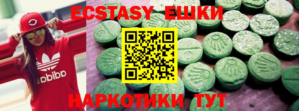 ЭКСТАЗИ 250 мг  Экстази Дубай  Ecstasy  Керчь  Вход с VPN 