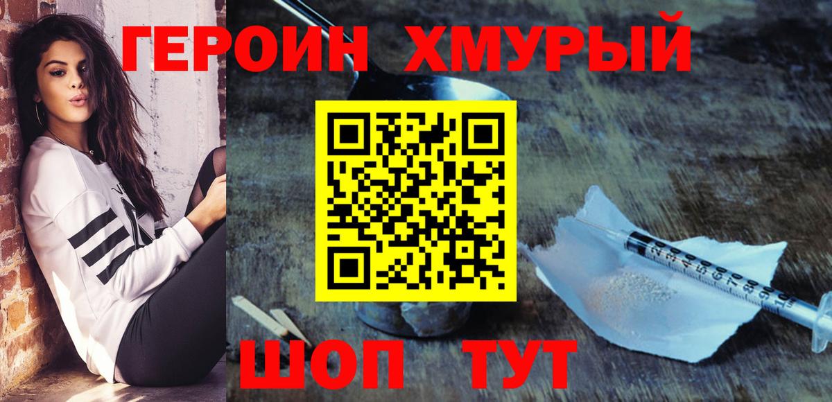 Героин афганец  Вход с VPN  Героин  Керчь 