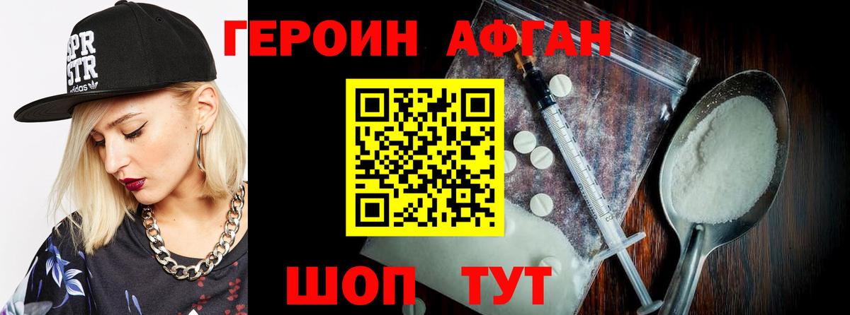 ГЕРОИН Heroin Керчь