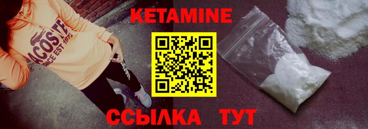 Кетамин ketamine  Вход с VPN  Кетамин ketamine  Керчь 