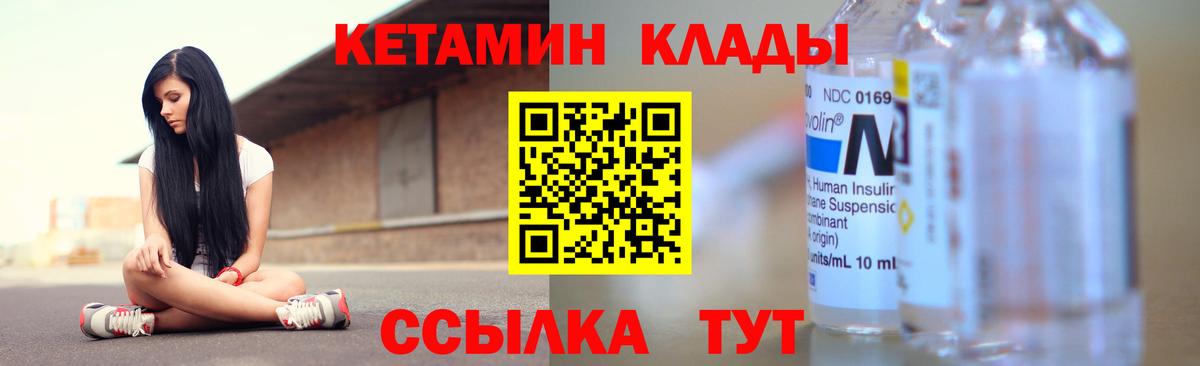 Кетамин VHQ Керчь