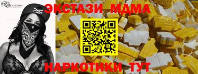 кристаллы Беслан