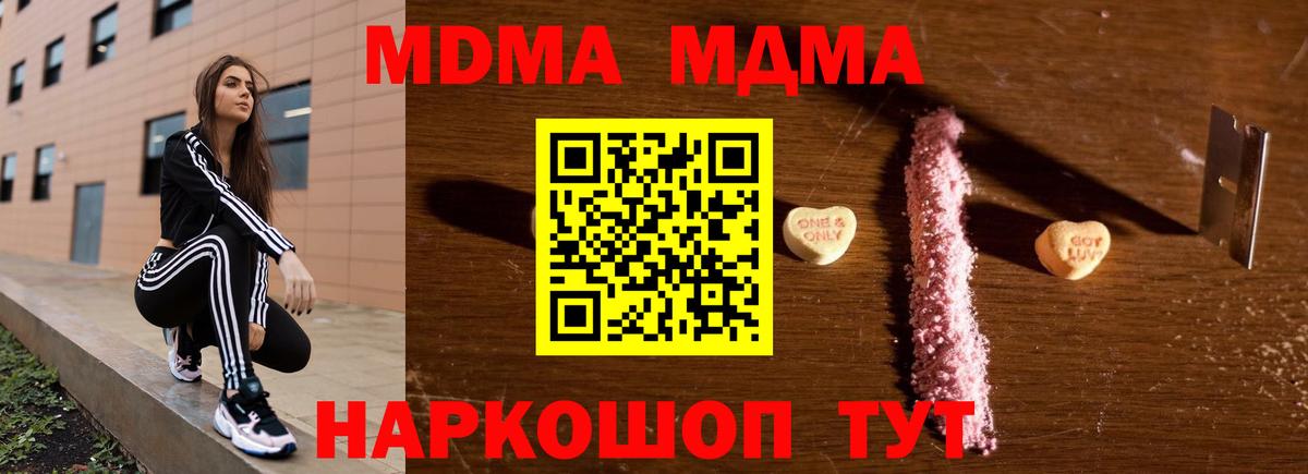 Керчь  МДМА  Вход с VPN  МДМА crystal 