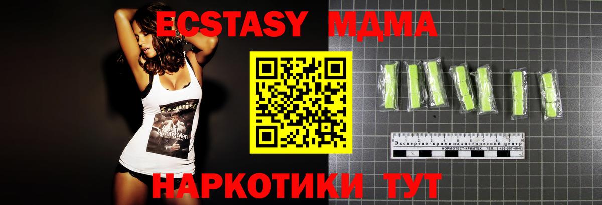 MDMA VHQ Керчь