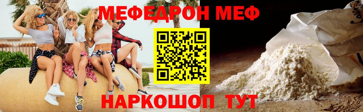 Керчь  МЯУ-МЯУ mephedrone  Вход с VPN  закладки  Мефедрон мяу мяу 