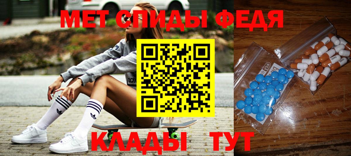 Метамфетамин витя  Вход с VPN  Первитин  Керчь 