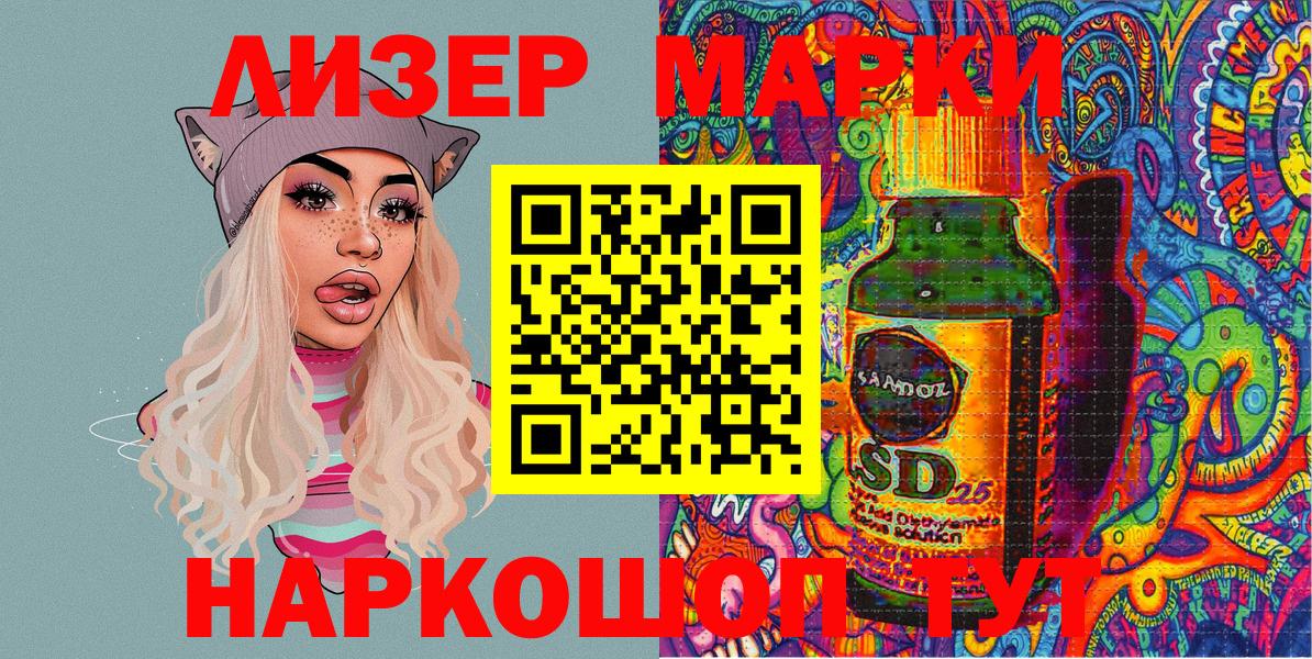 Марки N-bome  Марки 25I-NBOMe 1,8мг  Вход с VPN  Керчь 